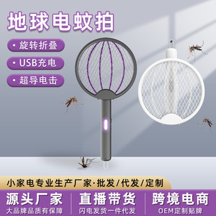 New Household Folding Electric Mosquito Spatter Four-in-One Charging Electric Shock Light Wave Mosquito Luring and Mosquito Killer Household Wall-hanging Electric Mosquito Spatter