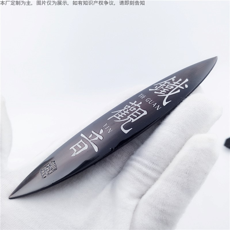 铁观音创新打标 光滑面板弧型五金标饰 叶片造型铭牌定制