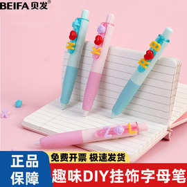 贝发趣味DIY字母拼接按动中性笔个性组合兜兜高颜值ins风刷题黑笔