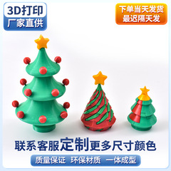 国境を越えて人気の3Dプリントおもちゃ クリスマスツリー ストレス解消 知育3D置物 クリスマスデコレーション クリエイティブなストレス解消