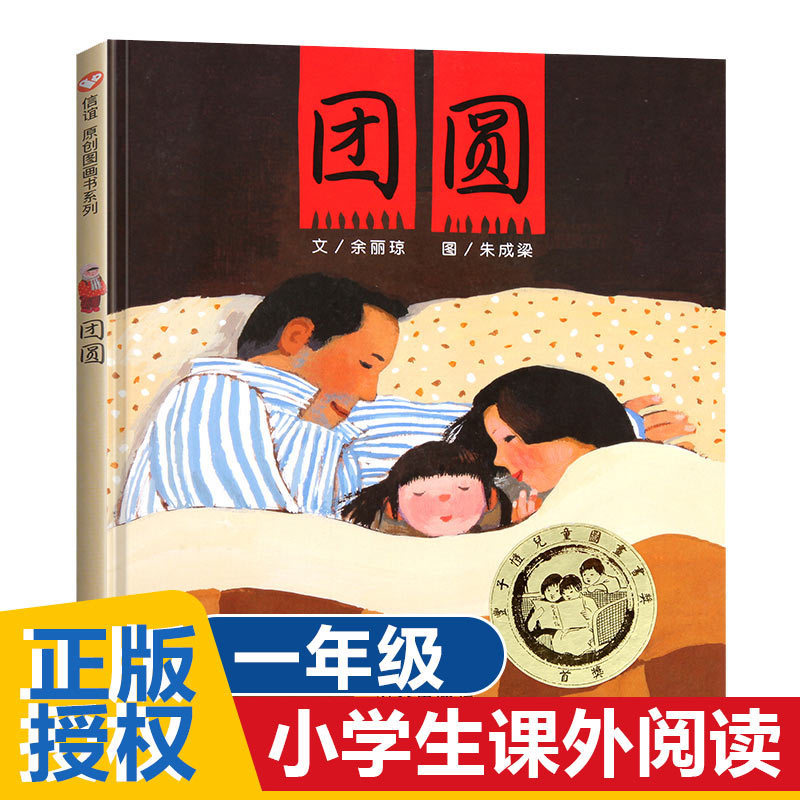 Reunion must read extra-curricular books teachers recommend classic picture books kindergarten large, medium and small classes read books Reunion must read extra-curricular books teachers recommend classic picture books kindergarten large, medium and small classes read books