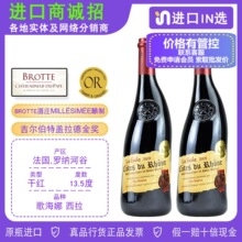 ܽ�A�������ɼt���Ѿ�la fiole�����Ჱ��brotte�ͶYrhone��Ʒ