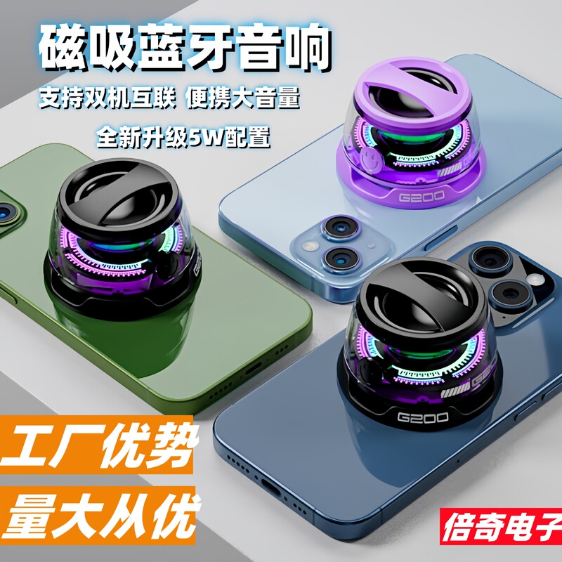 磁気ワイヤレス Bluetooth スタンド小型スピーカー G200 屋外ポータブル Bluetooth スピーカー、5W ミニトレンディトイ搭載|undefined