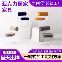 简约卧室化妆椅子设计师透明亚克力水晶凳子家用餐桌座包长凳定做