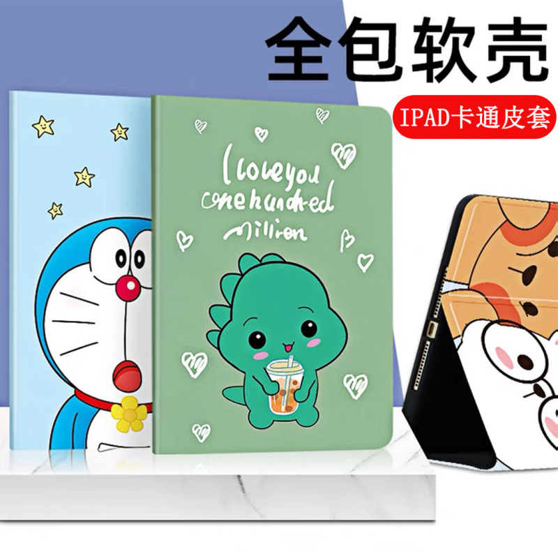 Applicable ipad air2 protective case sleeping Huawei tablet leather case mini6 oppopad11-inch cartoon leather case Applicable ipad air2 protective case sleeping Huawei tablet leather case mini6 oppopad11-inch cartoon leather case