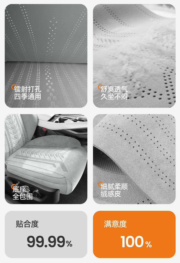Byd Yuan up Rams Special Car Seat Cushion, Universal for All Seasons, Fully Surrounded Breathable Seat Cover, Ultra-Thin Seat Cover