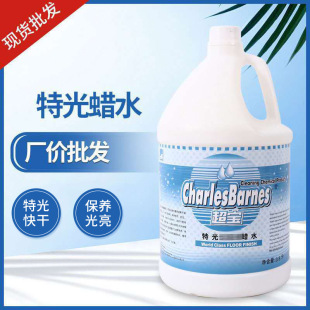 Super Baote Super Wax Water No-Polish Floor Wax Anti-Slip Brightening Liquid Floor Wood Floor Maintenance Water Cleaner