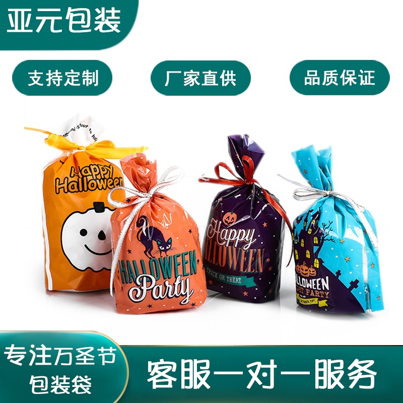 现货万圣节礼品包装袋南瓜幽灵牛轧马卡龙袋糖果曲奇巧克力礼物袋