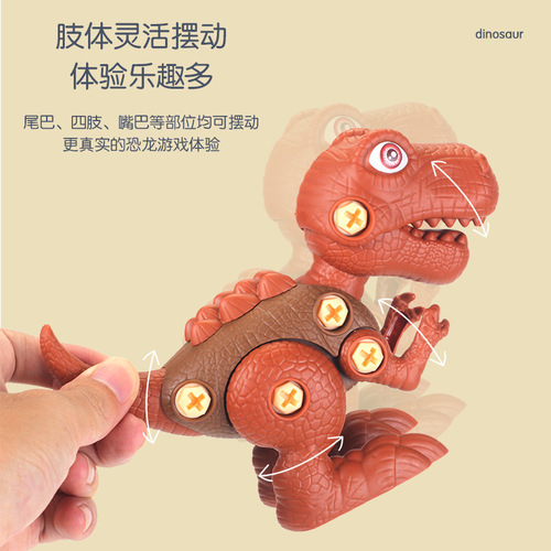 Cross-border new handmade diy dinosaur disassembly and assembly toys children's educational screw-twisting Tyrannosaurus rex model combination set