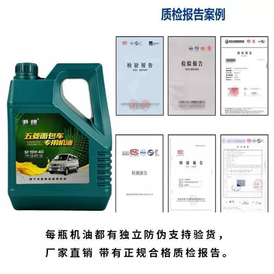 Van Car Engine: Gasoline Engine Oil