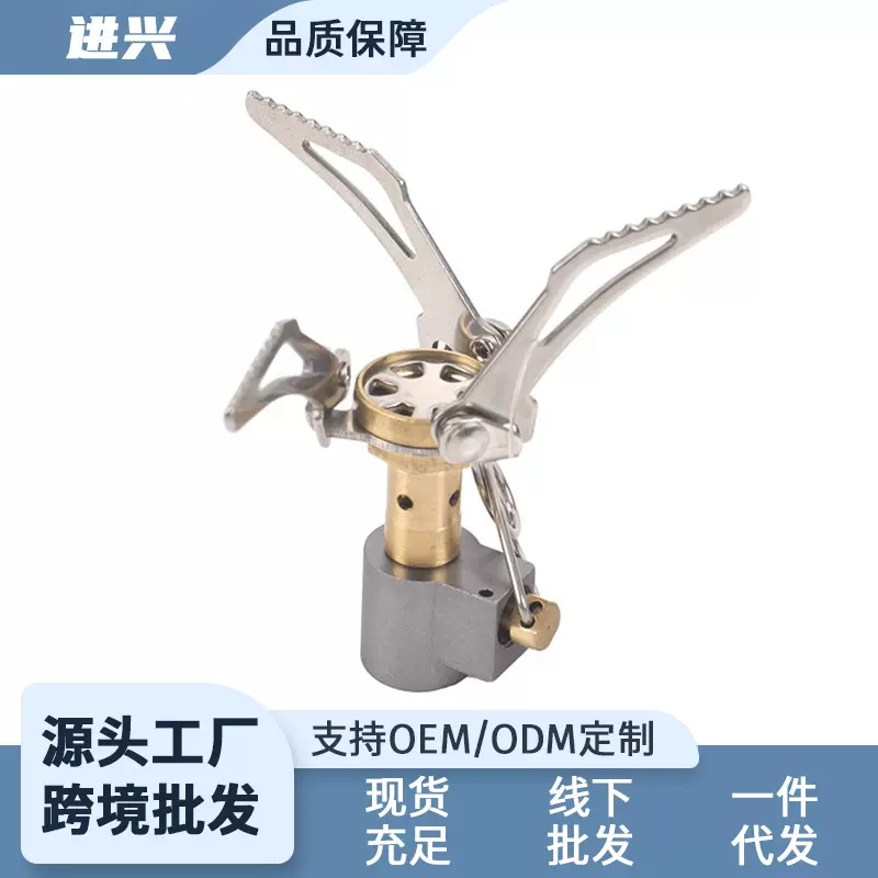 户外便携式迷你炉头 野餐露营煮饭大火力灶头 超轻野外高山防风炉