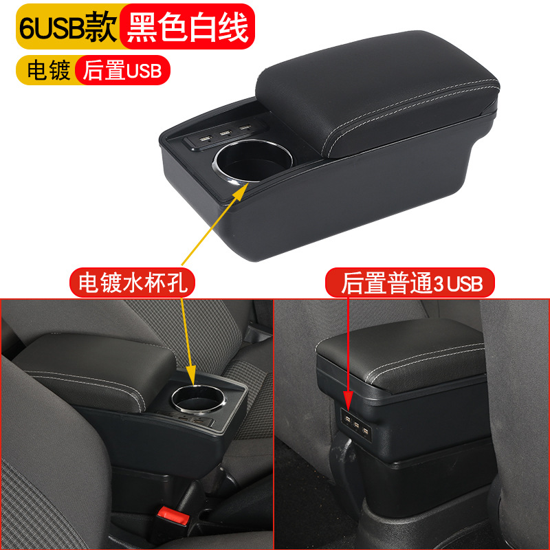 Armrest box | 欧宝CORSA CORSA 2012 Dedicated - 6usb-style-electroplated-black-white-line