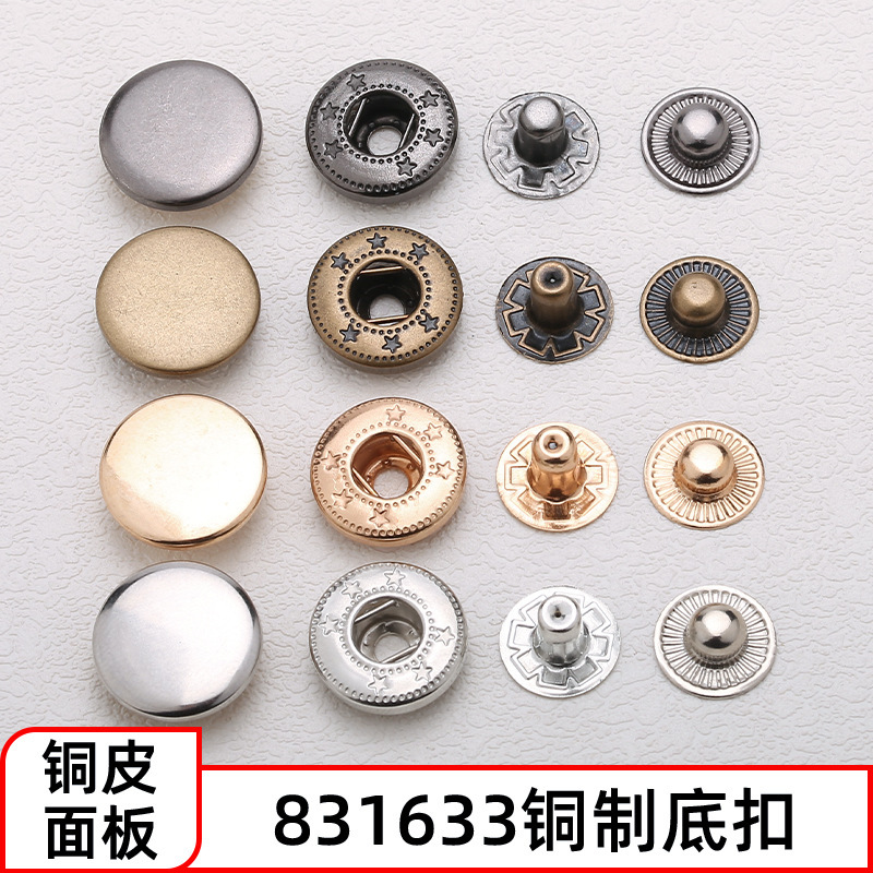 Wholesale copper snap button 633/831 snap button snap button metal snap button down jacket button button button Wholesale copper snap button 633/831 snap button snap button metal snap button down jacket button button button