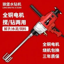 水钻机水泥大功率搅拌器腻子粉油漆涂料水泥砂浆打灰机电钻搅拌机