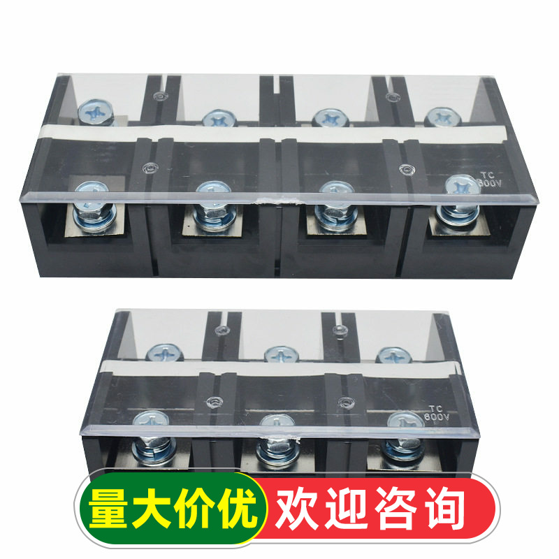 接线端子排TB、TC端子排TD接线柱铜电线TB1503连接排线排tc603p位