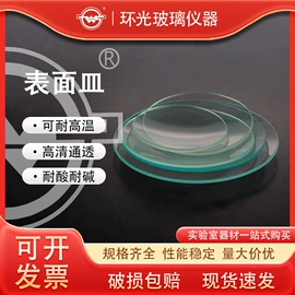 其他实验室品;实验室耗材;烧杯、烧瓶