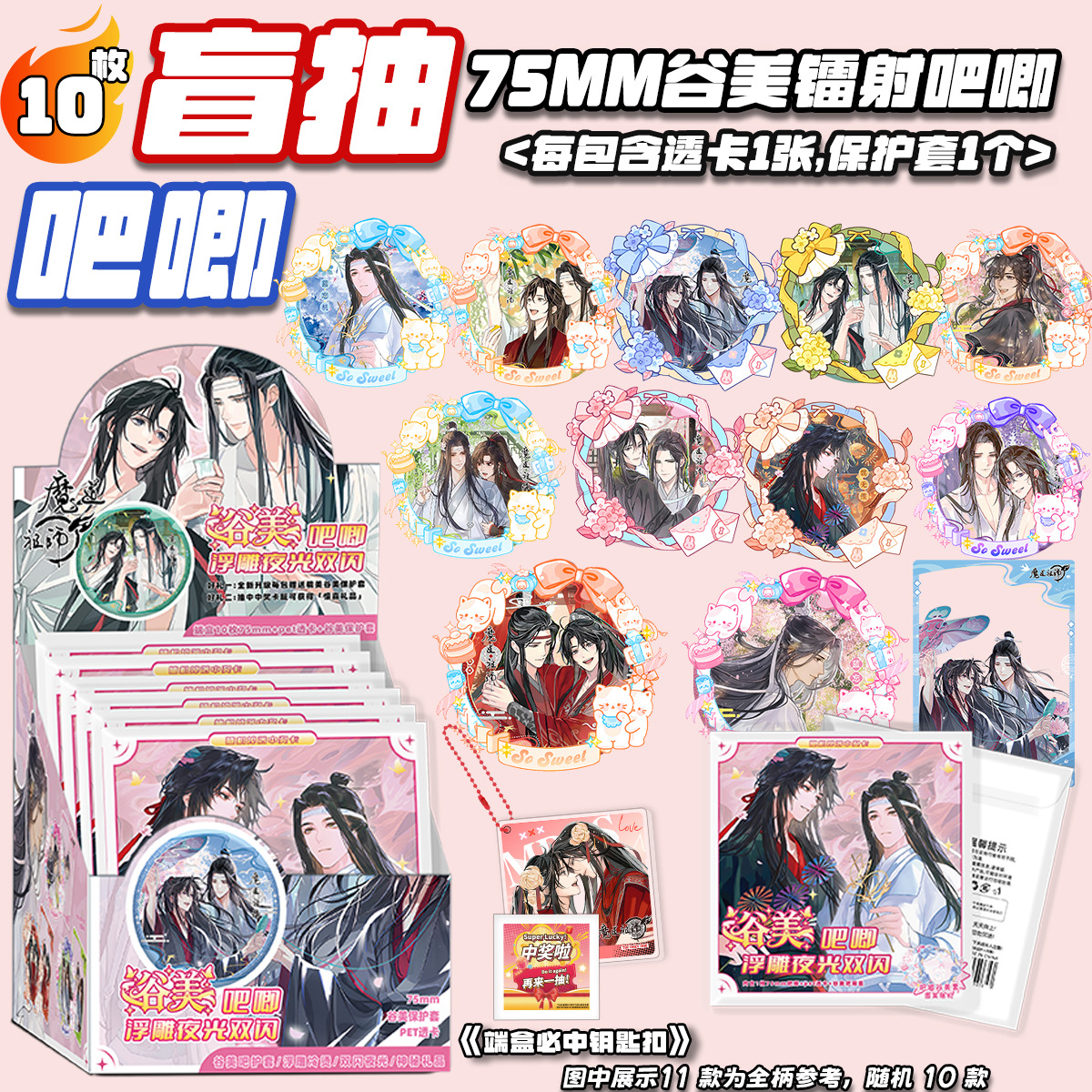 魔到【谷美吧唧】