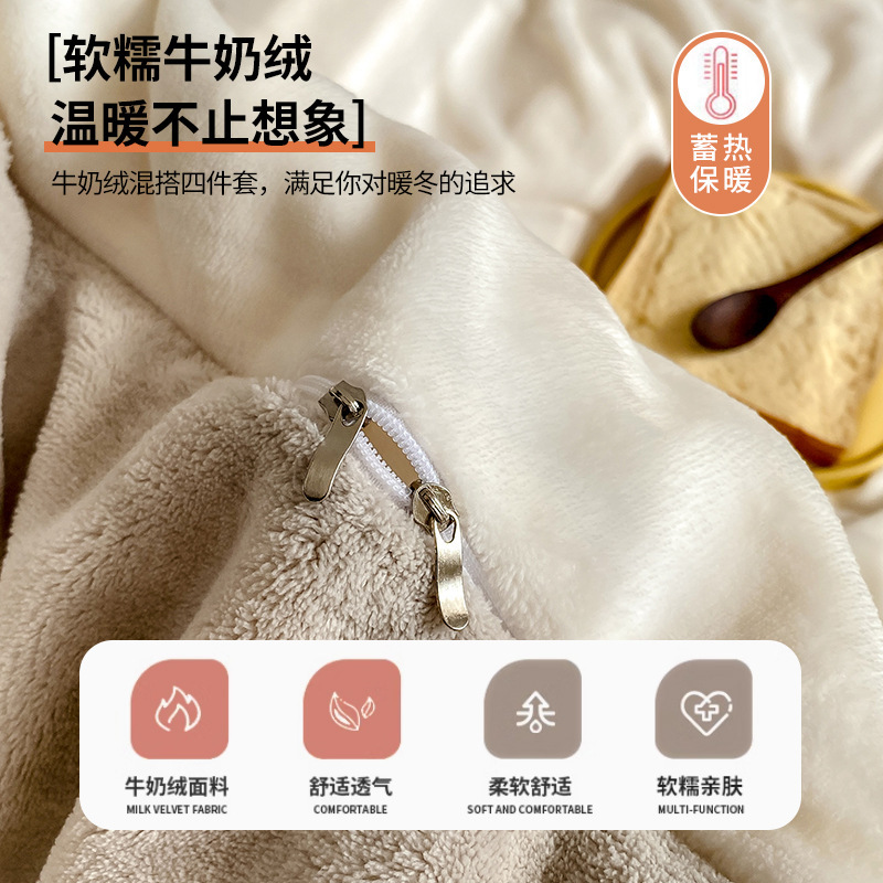 Invierno de leche de lana de cama de cuatro piezas, cubierta de lana de coral gruesa, cubierta de sábanas y franela de lana para una persona, tres piezas