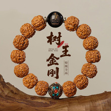 树王爆肉小金刚菩提手串十二生肖本命佛珠男士盘玩文玩核桃手链女