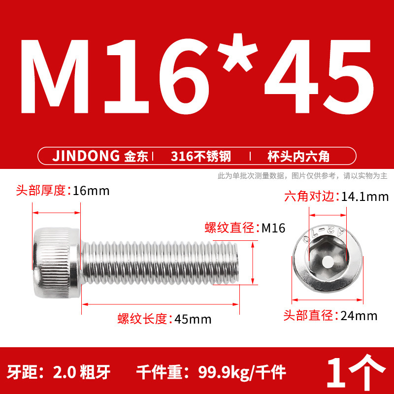 316 ステンレス鋼六角穴付きネジ延長ネジ円筒ネジカップヘッドボルト M4M8M10M12M16|undefined