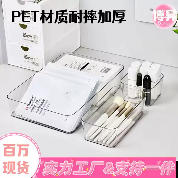 Drawer Storage Box Acrylic Compartment Organizer Desktop Transparent Thickened Plastic Home Dormitory Cross-Border