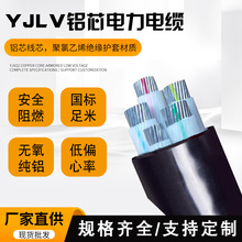 現貨1  低壓鋁芯電力電纜 YJLV1kv 4*120+1 5芯鋁芯電纜