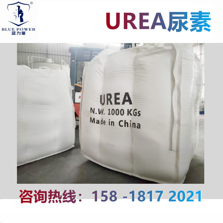 火电厂废气脱硝脱硫尿素颗粒工业级尿素颗粒车用尿素原料1000kg