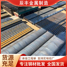 螺旋钢管Q235B螺旋焊管水利工程排水管dn600碳钢空心管厚壁螺旋管
