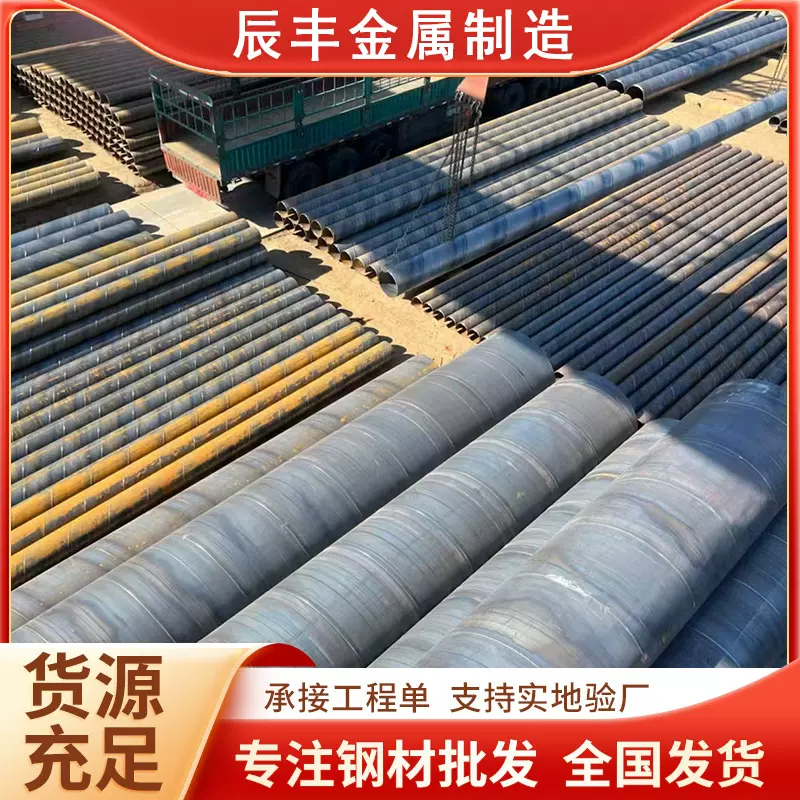 螺旋钢管Q235B螺旋焊管水利工程排水管dn600碳钢空心管厚壁螺旋管
