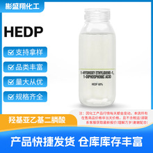 �u�����һ������--HEDP�S�ҹ������B͸ѭ��ˮ���g�蹸�����w