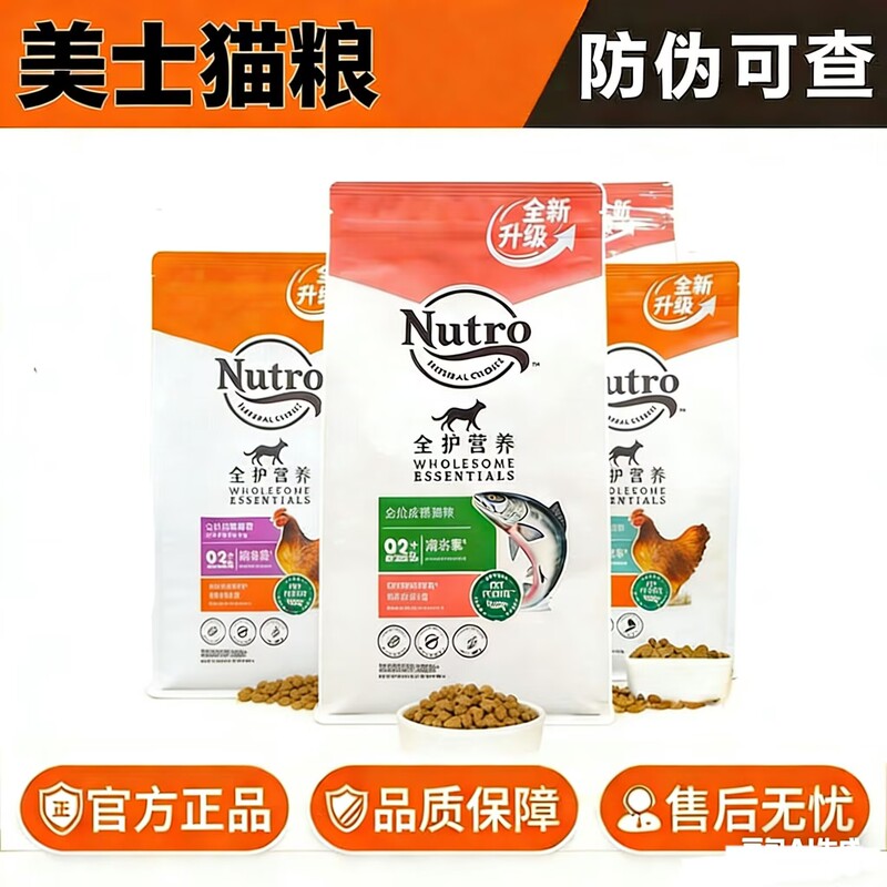 Nutro Adult Cat Food with Chicken and Salmon, Complete Nutrition for Adult and Kitten Cats, 8kg