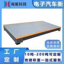 电子地磅60吨工厂80吨100吨120吨矿场称重150吨200吨大型汽车衡