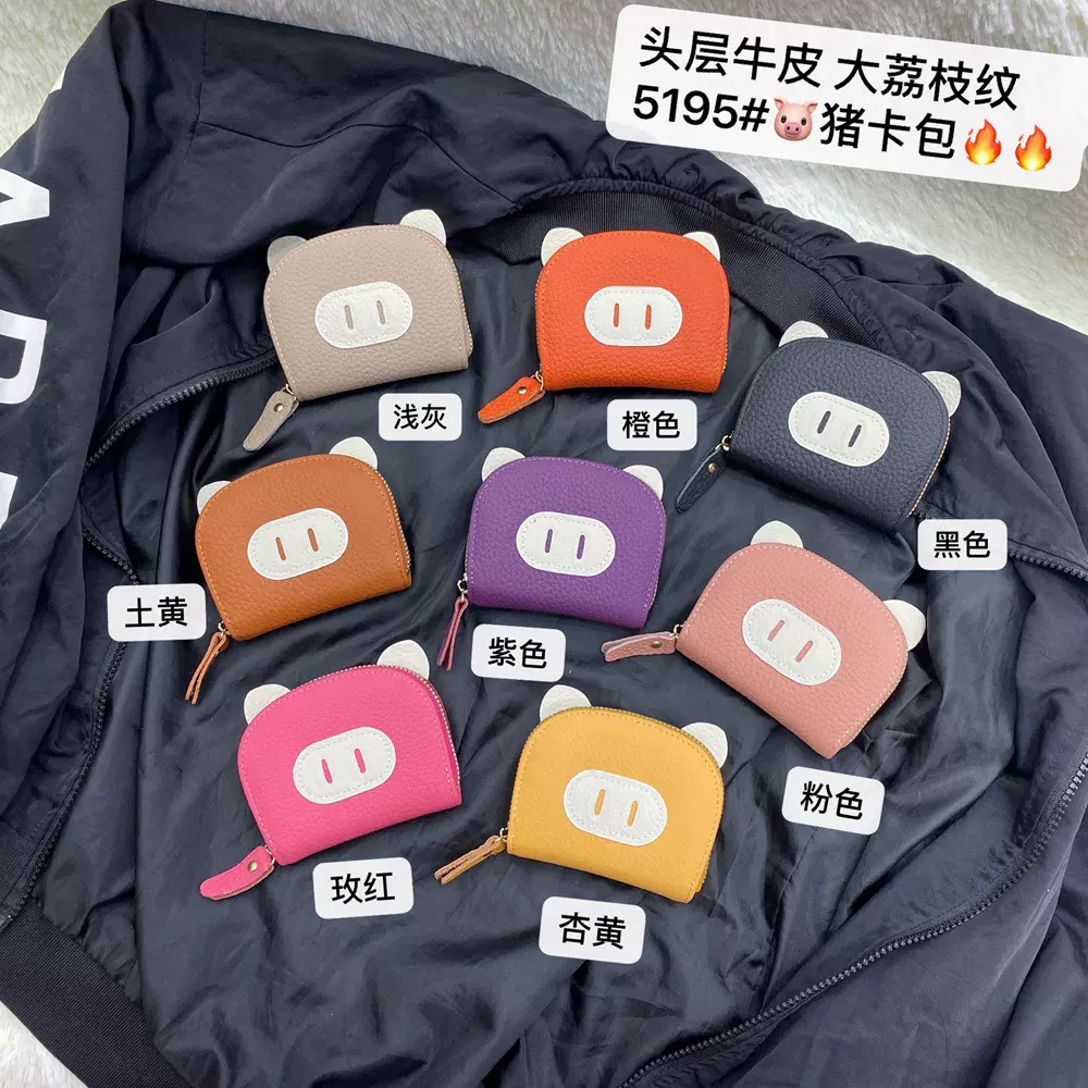 时尚女士真皮卡通卡包跨境时尚牛皮卡包小件可爱款零钱包5195