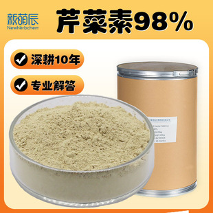 ����Ʒ���۲���98% Apigenin ��ʾ���ȡ �۲���Ԫ ʳƷ�����S��