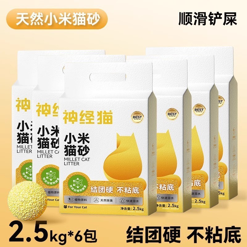 キャッサバ猫砂大袋入り30斤小米砂秒结団ミルク香消臭豆腐ベントナイト猫砂キャッサバ猫砂|undefined