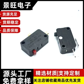 船型开关;微动开关;音视频插座