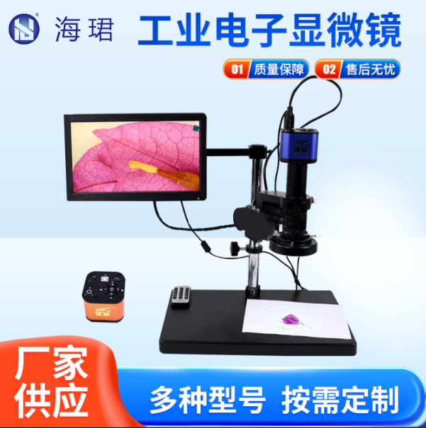 现货千万高清工业电子显微镜视频数码带软件可选配LED高清升级版
