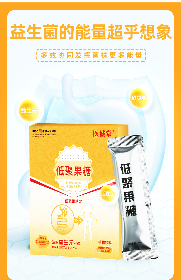 Fructooligosaccharide Prebiotic Syrup Sachets 95 Percent Purity 10g x 30 Sticks 300g Box specifications