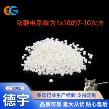 长效抗静电ABS改性塑料 耐热防静电IC盘马达5G芯片包装盒工程塑料