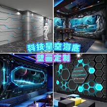 3D立体科技感背景墙纸酒吧KTV科幻太空舱壁画网咖电竞主题墙布纸