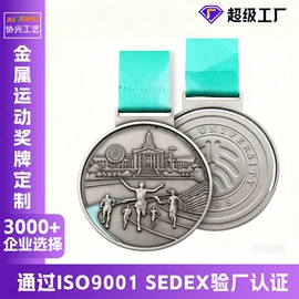 金属工艺品;书签;奖牌