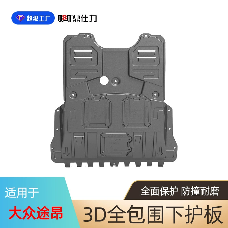 Подходит для Volkswagen Touron, нижняя защитная пластина двигателя 20-24 лет, защитная пластина шасси Weiran, установка оригинального автомобильного отверстия