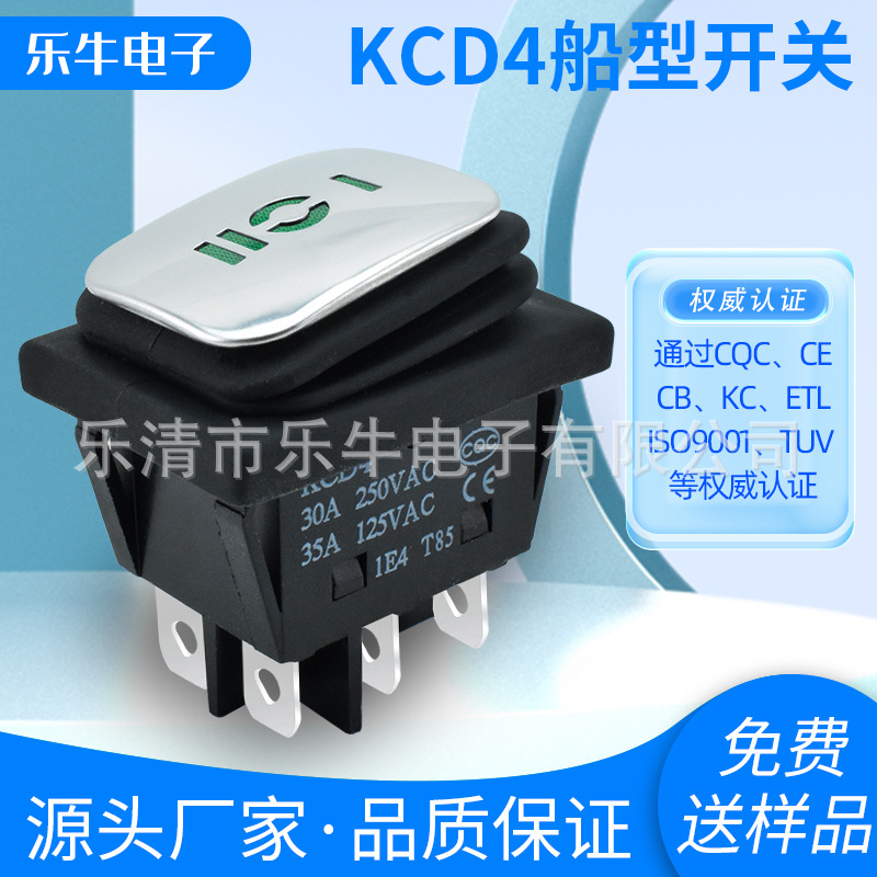 KCD4 不锈钢面防水船型开关 6脚3档带灯 防水翘板电源开关30A