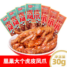 ��Ƥ�Pצ����ζ����ζ30g�����b��Ƥ�Pצ�̳�ͬ�����e��ʳ�Pצ