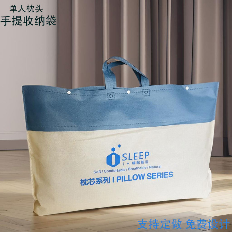 Non-Woven Bag Can Be Printed with Logo, Thickeneded Bag, Snap Button, Satchel Special Pillow Core, Pillow Bag, Storage Source in Stock Non-Woven Bag Can Be Printed with Logo, Thickeneded Bag, Snap Button, Satchel Special Pillow Core, Pillow Bag, Storage Source in Stock