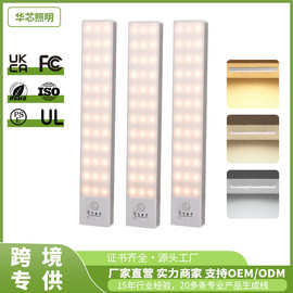 厂家定制跨境三色橱柜灯超薄感应灯条人来即亮客厅小夜灯磁吸安装