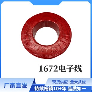 �S��ֱ�N��Ʒ���]UL1672�p�ؽ^��늾��h���͜��͸߉���̖�ɫ�R