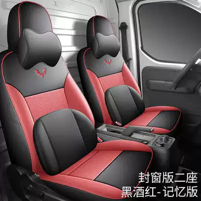Modelə uyğun (Original) oturacaq örtükləri: Cover Cargo Version 2-Seater Passenger - black-wine-red-two-seater-memory-foam-version-note-model-year