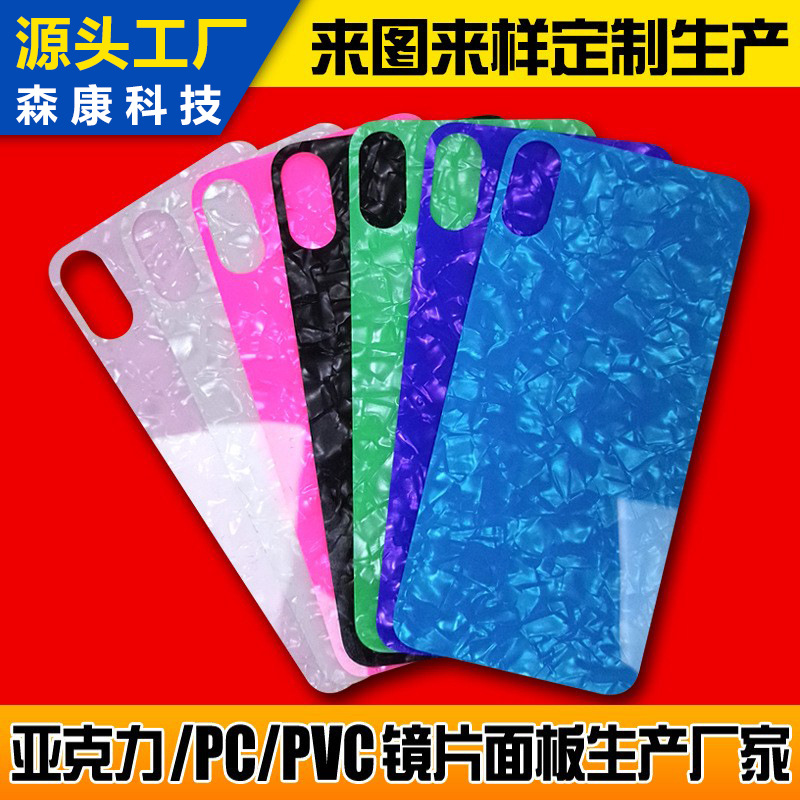 亚克力贝壳纹贴片贝壳纹材料贝壳纹手机壳亚克力贝壳纹PC片材批发