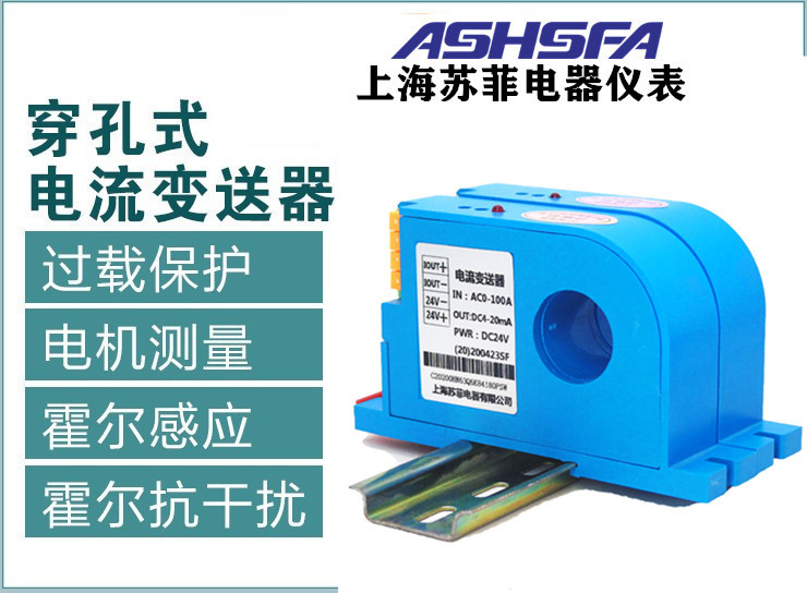 35mm穿孔电流变送器AC0-100A200A300A350A500A输出4-20mA传感器